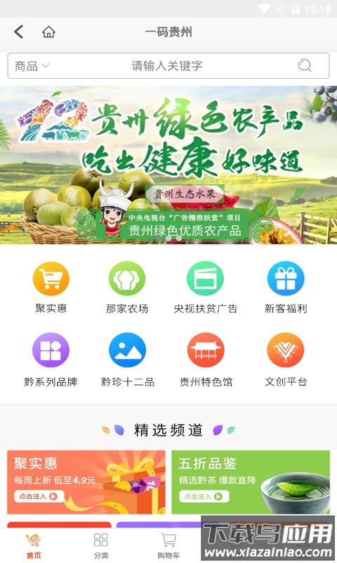 一码贵州app截图4