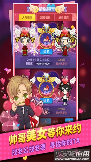 谁是卧底应用宝版