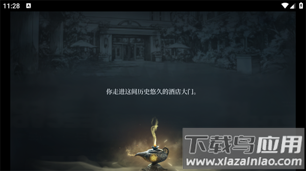 通感魂灯游戏