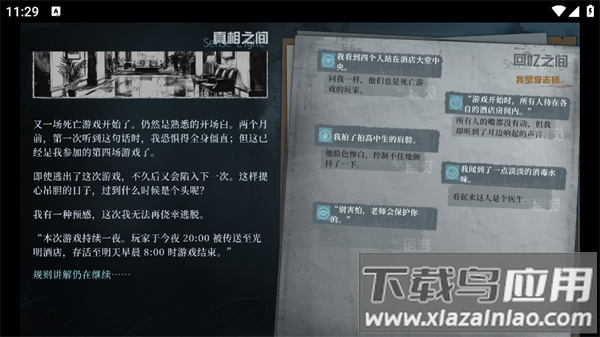 通感魂灯游戏