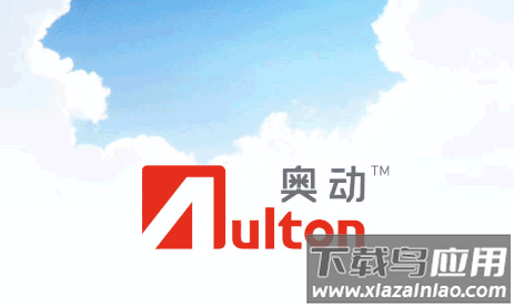 奥动换电app2022最新版
