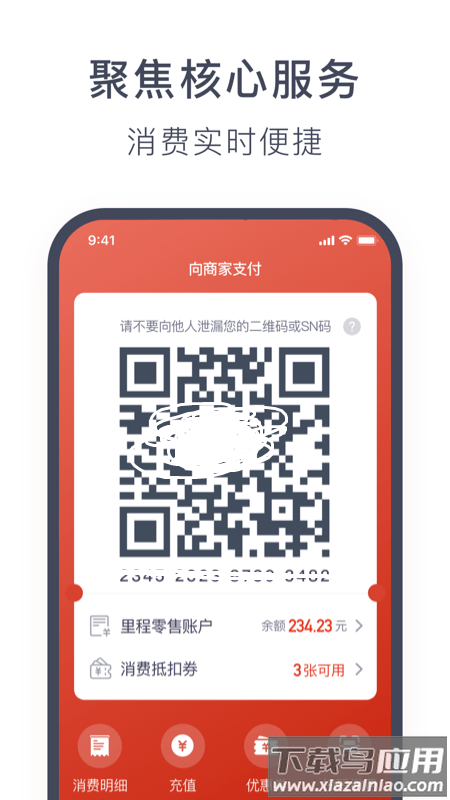 奥动换电app最新版截图1