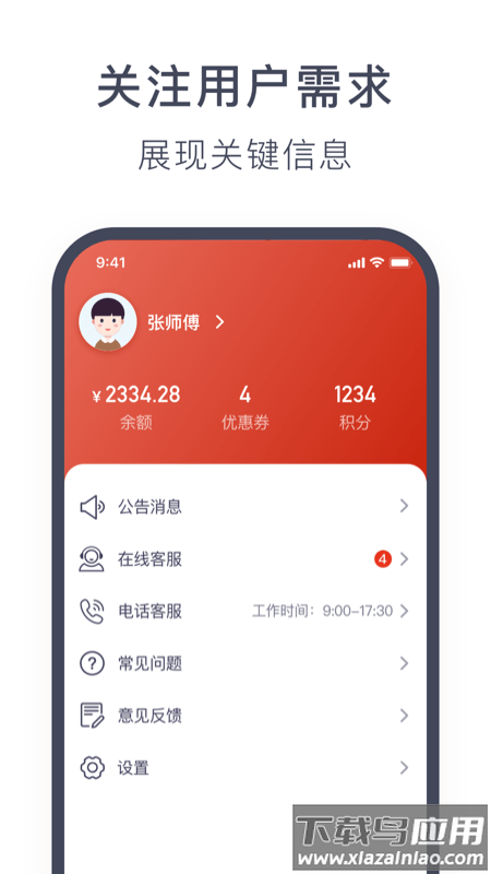 奥动换电app最新版截图2