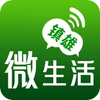 镇雄微生活app客户端