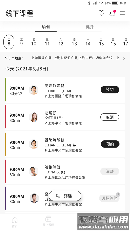 pure生活平台官方版截图1