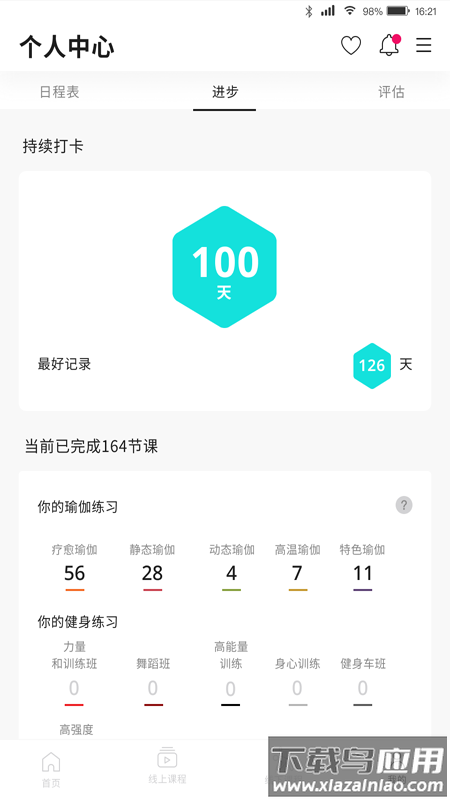 pure生活平台官方版截图2