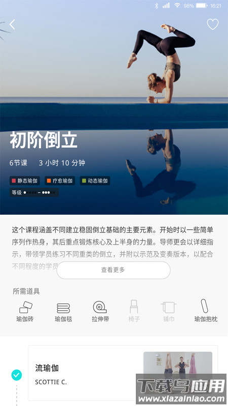 pure生活平台官方版截图4