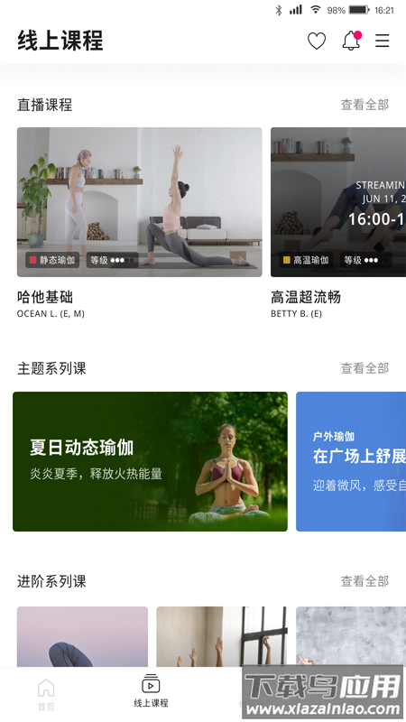 pure生活平台官方版截图5