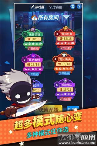 谁是卧底单机版