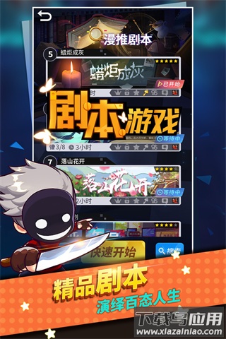谁是卧底单机版截图2