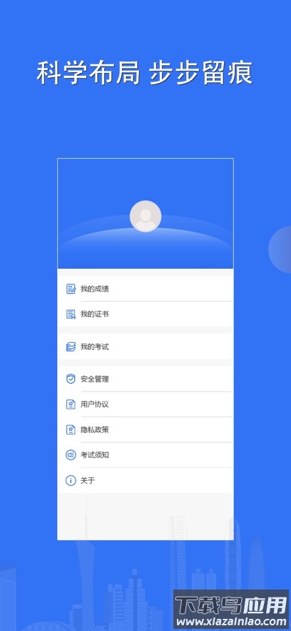 望火楼培训考试app截图2