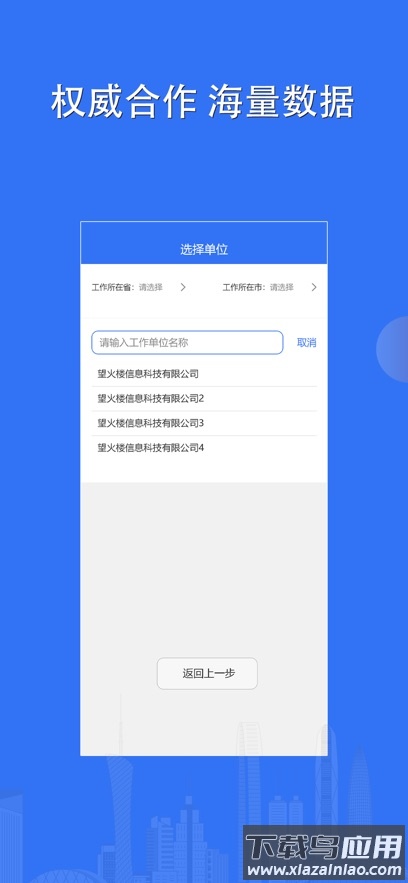 望火楼培训考试app截图4