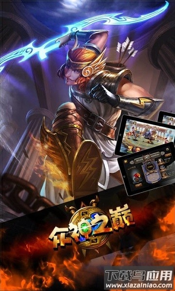 众神之巅手游截图3