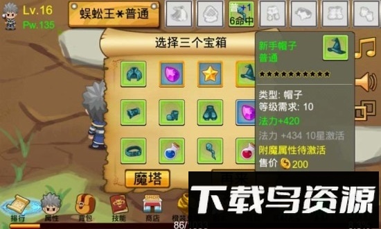 通天魔塔截图1