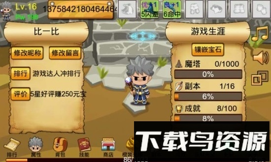 通天魔塔截图2
