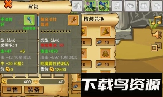通天魔塔截图3