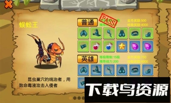 通天魔塔截图4