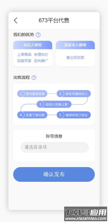 陆柒叁交易平台截图1