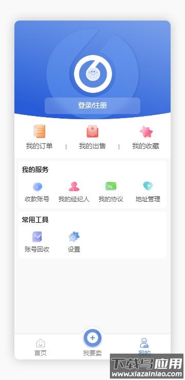陆柒叁交易平台截图3