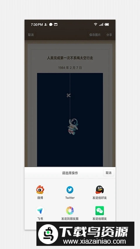 锤子便签安卓最新版截图2