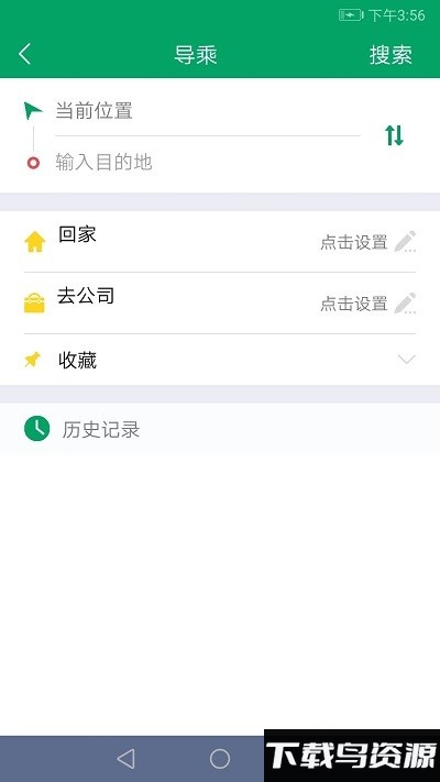 顺通巴士app官方版截图2