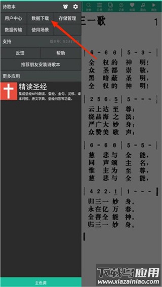 诗歌本app官方版