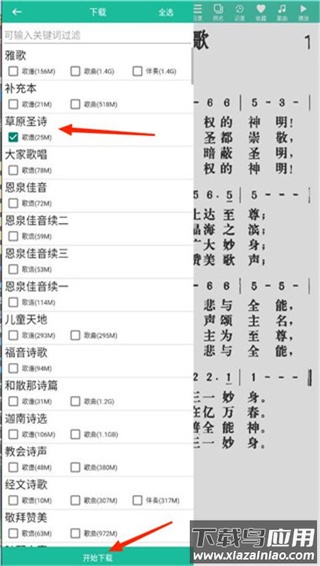 诗歌本app官方版