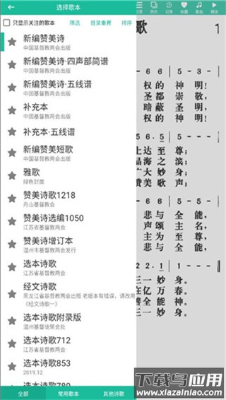 诗歌本app官方版