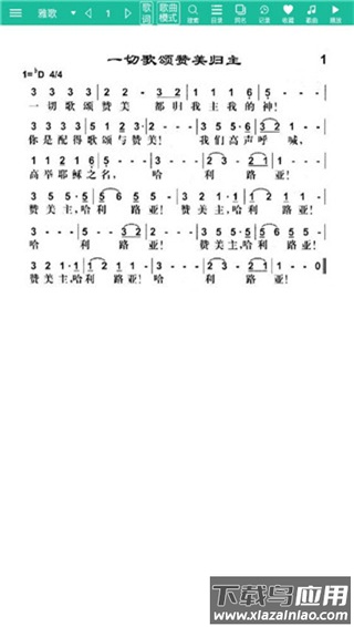 诗歌本app官方版