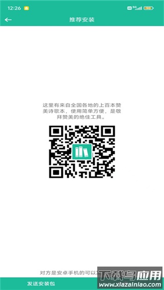 诗歌本app官方版截图1