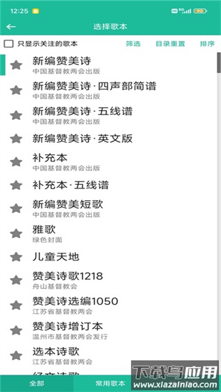 诗歌本app官方版截图2