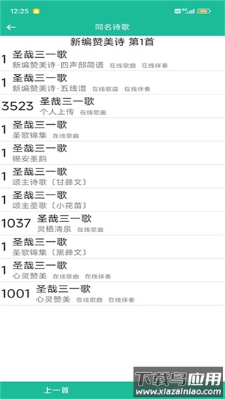 诗歌本app官方版截图3