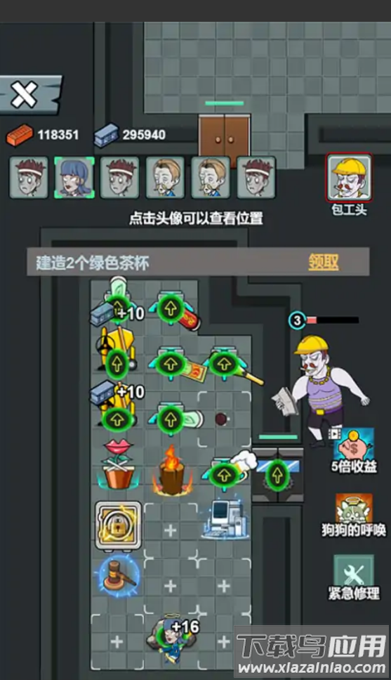 躺着就跑正版免广告版截图1