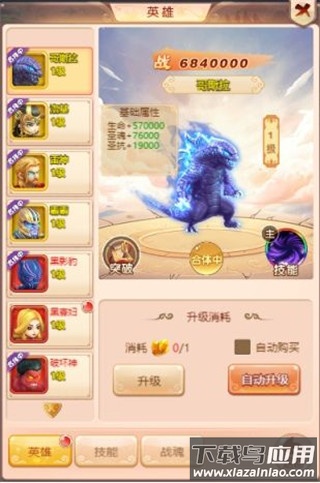 西游诀手游官方版
