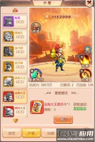 西游诀手游官方版