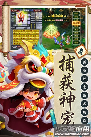 西游诀手游官方版截图1