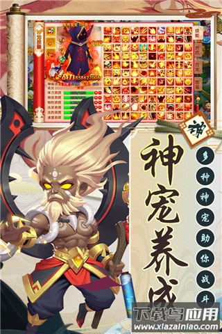 西游诀手游官方版截图4