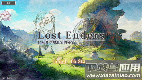 冒险者与被遗忘的秘宝最新(Lost Enders)