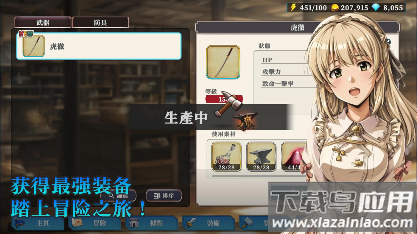 冒险者与被遗忘的秘宝最新(Lost Enders)截图2