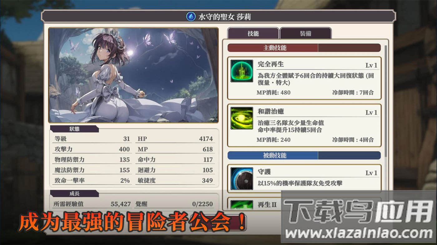 冒险者与被遗忘的秘宝最新(Lost Enders)截图6