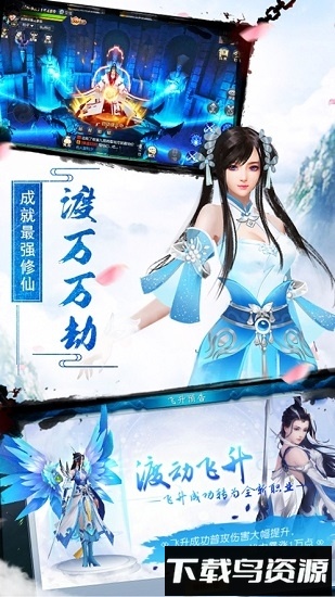 通天箓最新版