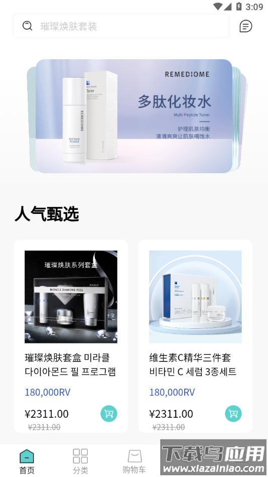 德特来都app下载安卓版截图1