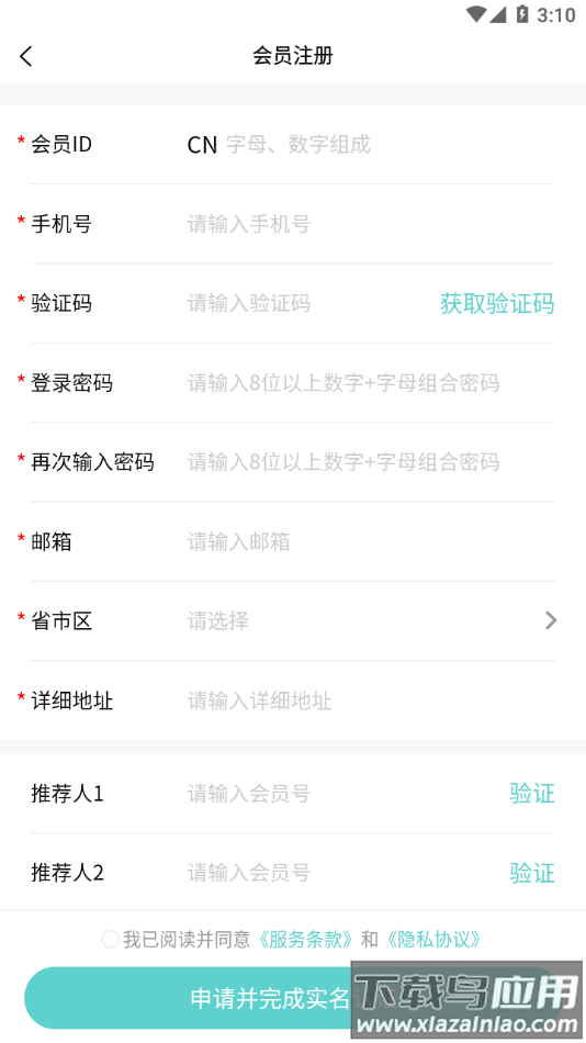 德特来都app下载安卓版截图4