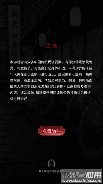 奉天白事铺九游版