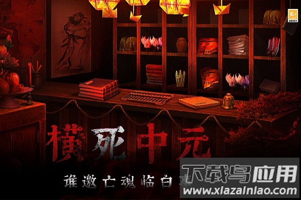 奉天白事铺九游版截图1