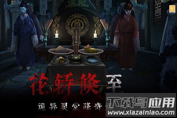 奉天白事铺九游版截图4