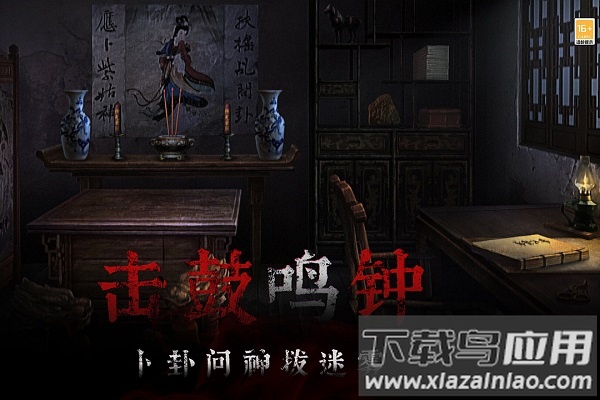 奉天白事铺九游版截图5