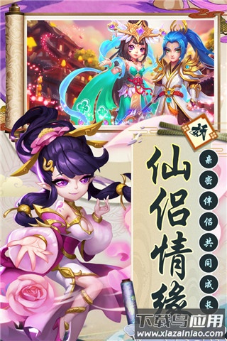 西游诀手机版截图3