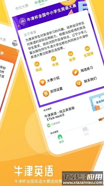 竹果最新版下载