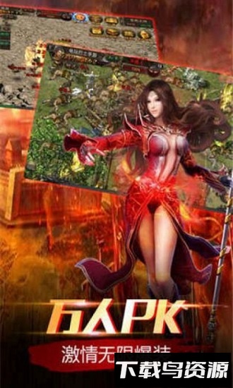 通天传奇手游截图3